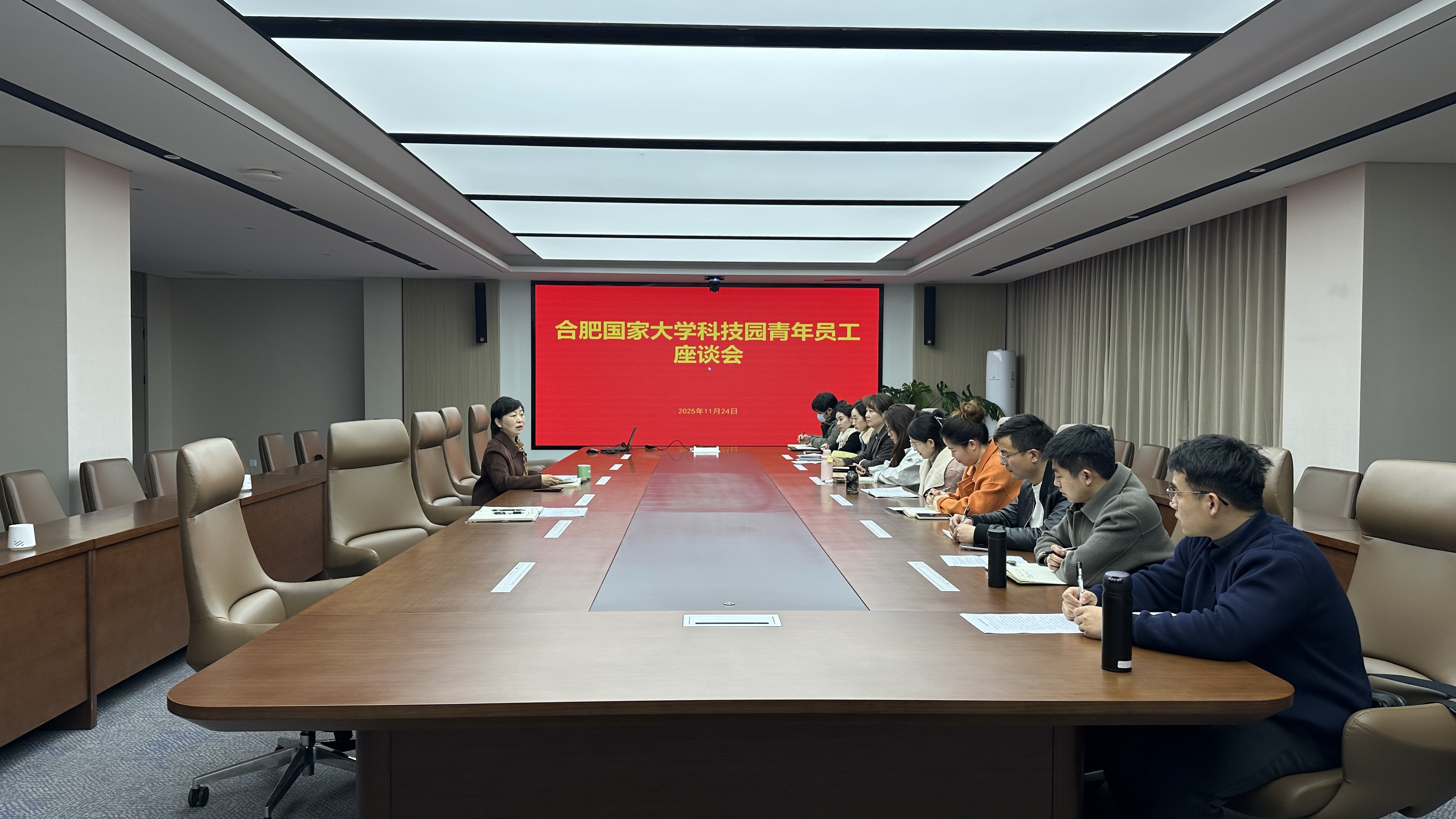 合肥国家大学科技园召开青年员工座谈会