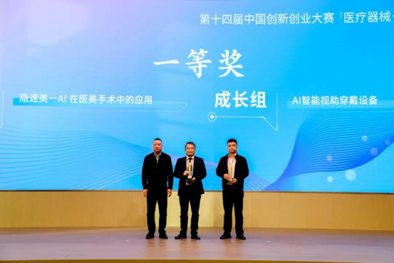 合肥国家大学科技园在孵企业极擎愿景科技 荣获中国创新创业大赛专业赛全国一等奖